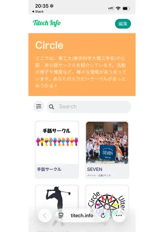 「Titech Info」の1枚目の画像